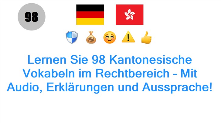 Lernen Sie 98 Kantonesische Vokabeln im Rechtbereich – Mit Audio, Erklärungen und Aussprache!